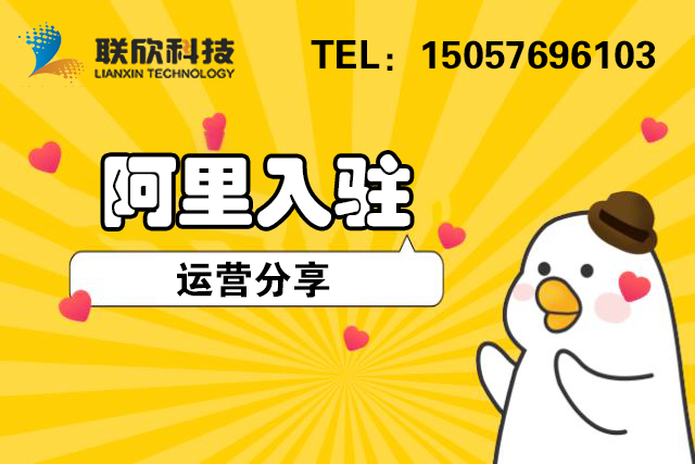 1688微信小程序入驻指引
